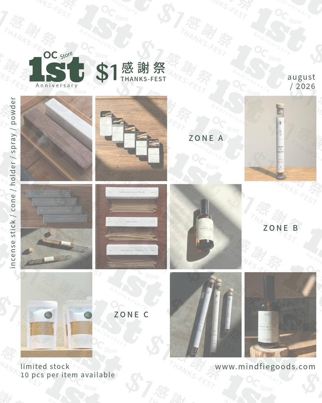 《$1 Thanks-fest》【Zone C Product】
