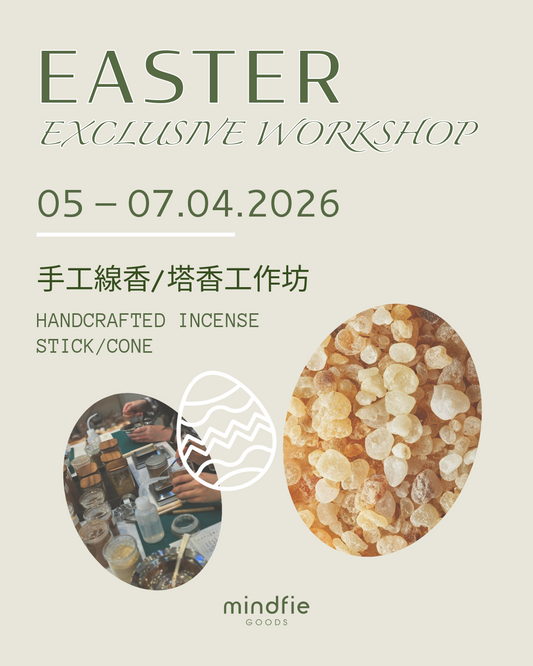 【免費換領】復活節限定工作坊：手工線香/ 塔香體驗